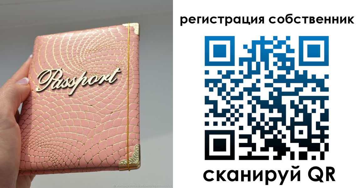регистрация для школы в Пензенской области