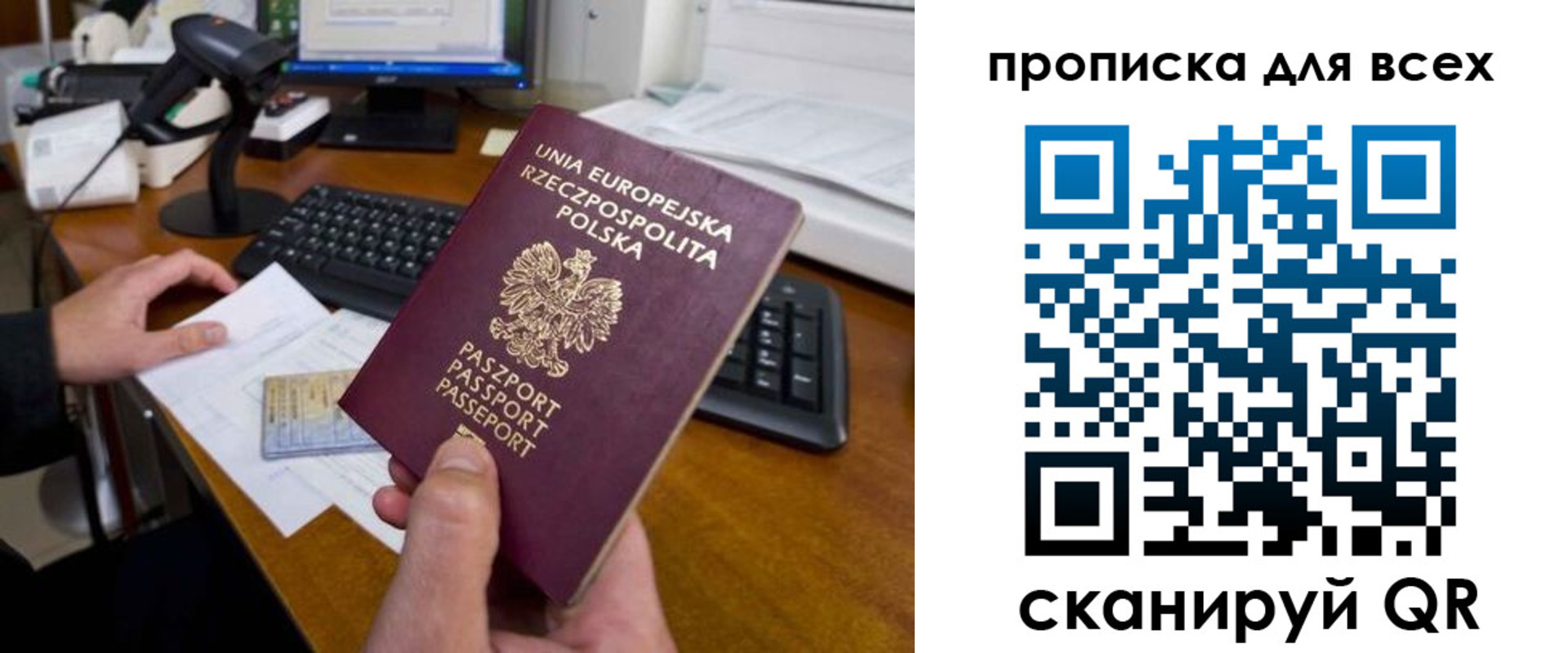 временная прописка в Пензенской области