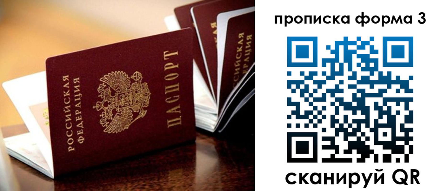 временная регистрация надежно в Пензенской области