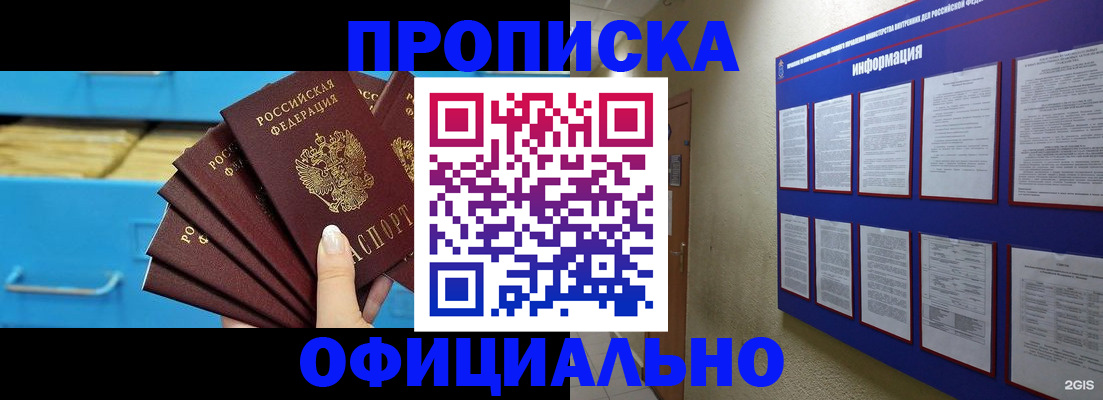 прописка поиск в Пензенской области