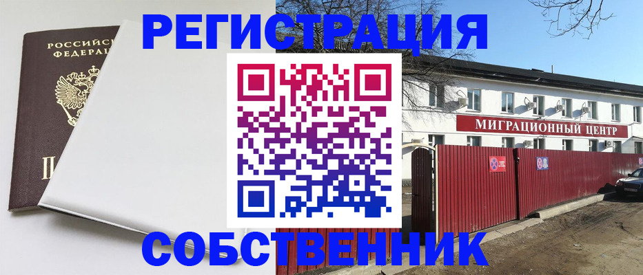 миграционный учет в Пензенской области