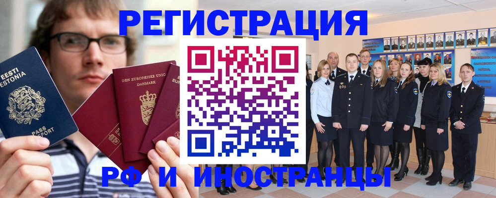 временная регистрация надежно в Пензенской области